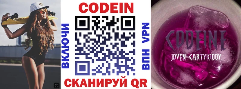 Кодеин напиток Lean (лин)  Орёл 
