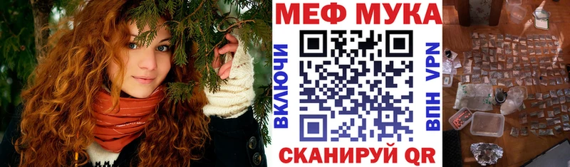 МЕФ mephedrone  наркошоп  Орёл 